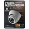 Комплект видеонаблюдения IP Ps-Link KIT-A501IP-POE / 5Мп / 1 камера / питание POE