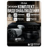 Комплект видеонаблюдения AHD 5Мп KIT-C514HDC 14 уличных камер с LED-подсветкой, без микрофона