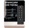 Система СКУД Ps-Link KIT-SK7-280 беспроводная с контроллером и замком 280 кг