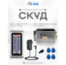 Система СКУД KIT-S601EM-WP-W-SSM / эл. механический замок / кодовая панель / RFID / WIFI