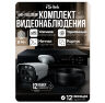 Комплект видеонаблюдения AHD 8Мп KIT-C812HDC 12 уличных камер с LED-подсветкой, без микрофона