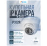 Камера видеонаблюдения IP 2Мп IP302R вариофокальная, цифровая для помещения, ИК-подсветка, металлический корпус