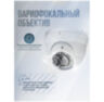 Камера видеонаблюдения IP 2Мп IP302R вариофокальная, цифровая для помещения, ИК-подсветка, металлический корпус