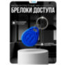 Ключ доступа EM-Marine PS-002EM бесконтактный ключ для домофонов, СКУД и биометрических замков, синий, пластик