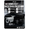 Комплект видеонаблюдения AHD 2Мп KIT-С210HD 10 камер для улицы, ночная съемка, датчик движения