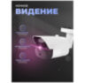 Камера видеонаблюдения WIFI 2Мп TB20 для улицы, микрофон, динамик, LED-подсветка, слот microSD