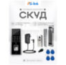 Система СКУД KIT-9700F-180 / детектор отпечатков / RFID