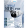 Камера видеонаблюдения IP 2Мп IP102P металлический корпус для улицы, ИК-подсветка, питание PoE, без микрофона