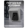 Козырек для звонка серый 85x65x75 мм