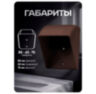 Козырек для звонка коричневый 85x65x75 мм