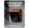 Козырек для звонка медный 85x65x75 мм