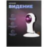 Камера видеонаблюдения WIFI 1Мп XMP10 для помещения, микрофон, динамик, ночное видение, слот microSD