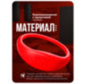 Браслет доступа RFID Mifare PS-W003-MF Красный, 13.56 МГц, без перезаписи