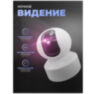 Камера видеонаблюдения WIFI 2Мп G50C для помещения, микрофон, динамик, ИК-подсветка, слот microSD до 128Гб