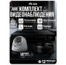 Комплект видеонаблюдения AHD 5Мп KIT-A514HD 14 камер для помещения, ночная съемка, датчик движения