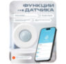 Датчик движения WIFI HW400B с историей сработки, приложения Tuya, Smartlife