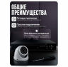 Комплект видеонаблюдения AHD 5Мп KIT-A506HDV 6 камер, антивандальный