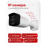 Комплект видеонаблюдения IP 5Мп Undino UD-EB507-POE 7 уличных камер с ночной съемкой, датчиком движения, питание PoE