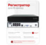 Комплект видеонаблюдения IP 5Мп Undino UD-EB508-POE 8 уличных камер с ночной съемкой, датчиком движения, питание PoE