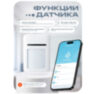 Датчик движения WIFI WP002 с историей сработки, приложения Tuya, Smartlife
