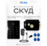 Система СКУД KIT-T12EM-B с электромеханическим замком