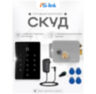 Система СКУД KIT-T12EM-G с электромеханическим замком