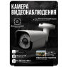 Комплект видеонаблюдения AHD 5Мп KIT-C513HD 13 камер для улицы, ночная съемка, датчик движения