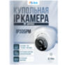 Камера видеонаблюдения IP 5Мп IP305PM с микрофоном, цифровая с POE для помещения, ИК-подсветка, пластиковый корпус