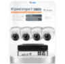 Комплект видеонаблюдения IP 5Мп KIT-A504IPM-POE 4 камеры с микрофоном для помещения, питание PoE, ночная съёмка