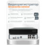 Комплект видеонаблюдения IP 5Мп KIT-A504IPM-POE 4 камеры с микрофоном для помещения, питание PoE, ночная съёмка