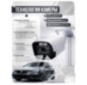 Комплект видеонаблюдения IP 8Мп KIT-C809IP-ST 9 камер для улицы, умная аналитика, детекция человека, детекция автомобиля, область вторжения