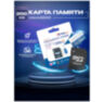 Карта памяти microSD VD-256G 10 класс 256ГБ + SD адаптер