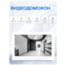 Комплект видеодомофона Ps-Link KIT-1327WB-35