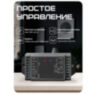 Система СКУД KIT-SK7-180 беспроводная с контроллером и замком 180 кг