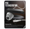 Комплект видеонаблюдения IP 5Мп KIT-A511IP-POE 11 камер с ночной съемкой для помещения, с датчиком движения, питание PoE