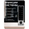 Система СКУД KIT-SK8-280 беспроводная с сенсорной панелью и замком 280 кг