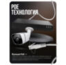 Комплект видеонаблюдения IP 2Мп KIT-C203IP-POE 3 камеры с ночной съемкой для улицы, с датчиком движения, питание PoE
