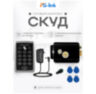 Система СКУД KIT-ACM323-B / кодовая панель / RFID