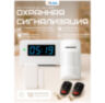 Охранная сигнализация GSM Simpal G212-V2 для квартиры, дачи, гаража