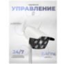 Камера видеонаблюдения WIFI 3Мп XMS30 для улицы, микрофон, динамик, LED-подсветка, слот microSD, приложение ICSee