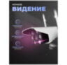 Камера видеонаблюдения WIFI 3Мп XMS30 для улицы, микрофон, динамик, LED-подсветка, слот microSD, приложение ICSee