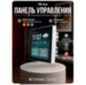 Панель умного дома WIFI T6E шлюз ZigBee, поддержка Алисы, приложения Tuya, Smartlife