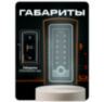 Козырёк для панели доступа PS-TF2EM-WP-W коричневый, PETG пластик, защита от дождя и пыли