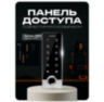 Козырёк для панели доступа PS-TF2EM-WP-W коричневый, PETG пластик, защита от дождя и пыли