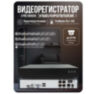 Комплект видеонаблюдения IP 2Мп KIT-C201IP-POE 1 камера с ночной съемкой для улицы, с датчиком движения, питание PoE