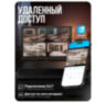 Комплект видеонаблюдения IP 2Мп KIT-C201IP-POE 1 камера с ночной съемкой для улицы, с датчиком движения, питание PoE