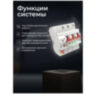 Выключатель автоматический WIFI MCB-3P умный, на DIN-рейку, 32А, трехполюсный