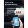 Выключатель автоматический WIFI MCB-3P умный, на DIN-рейку, 32А, трехполюсный