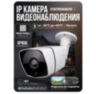 Комплект видеонаблюдения IP 2Мп KIT-C202IP-POE 2 камеры с ночной съемкой для улицы, с датчиком движения, питание PoE