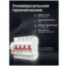 Выключатель автоматический WIFI MCB-4P умный, на DIN-рейку, 32А, четырехполюсный, 3 фазы